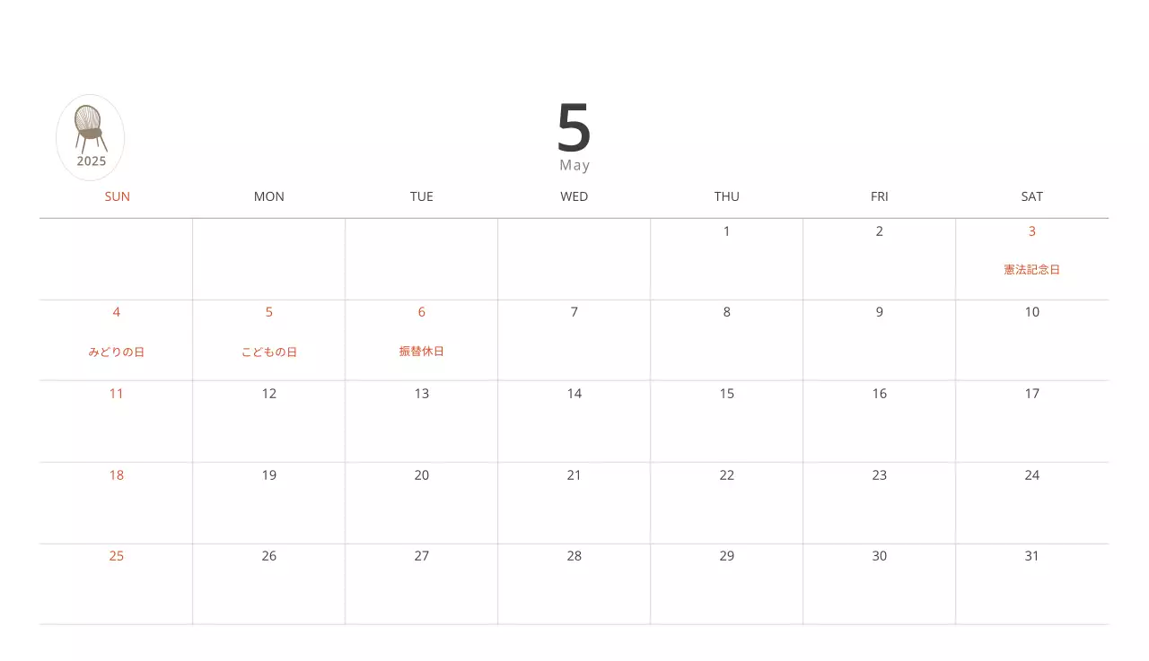 ベージュのミニマルなインテリアカレンダー