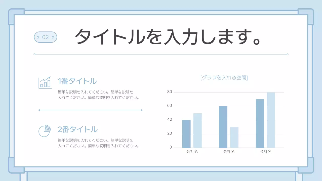 青 シンプル ビジネス プレゼンテーション
