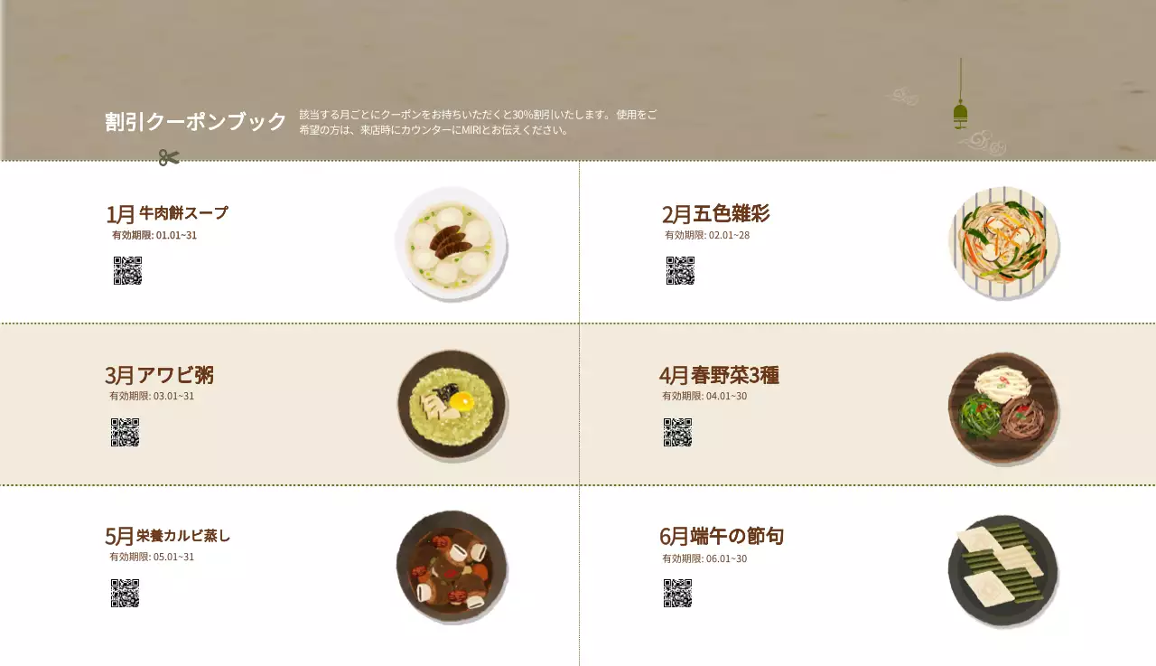 ベージュの伝統料理カレンダー