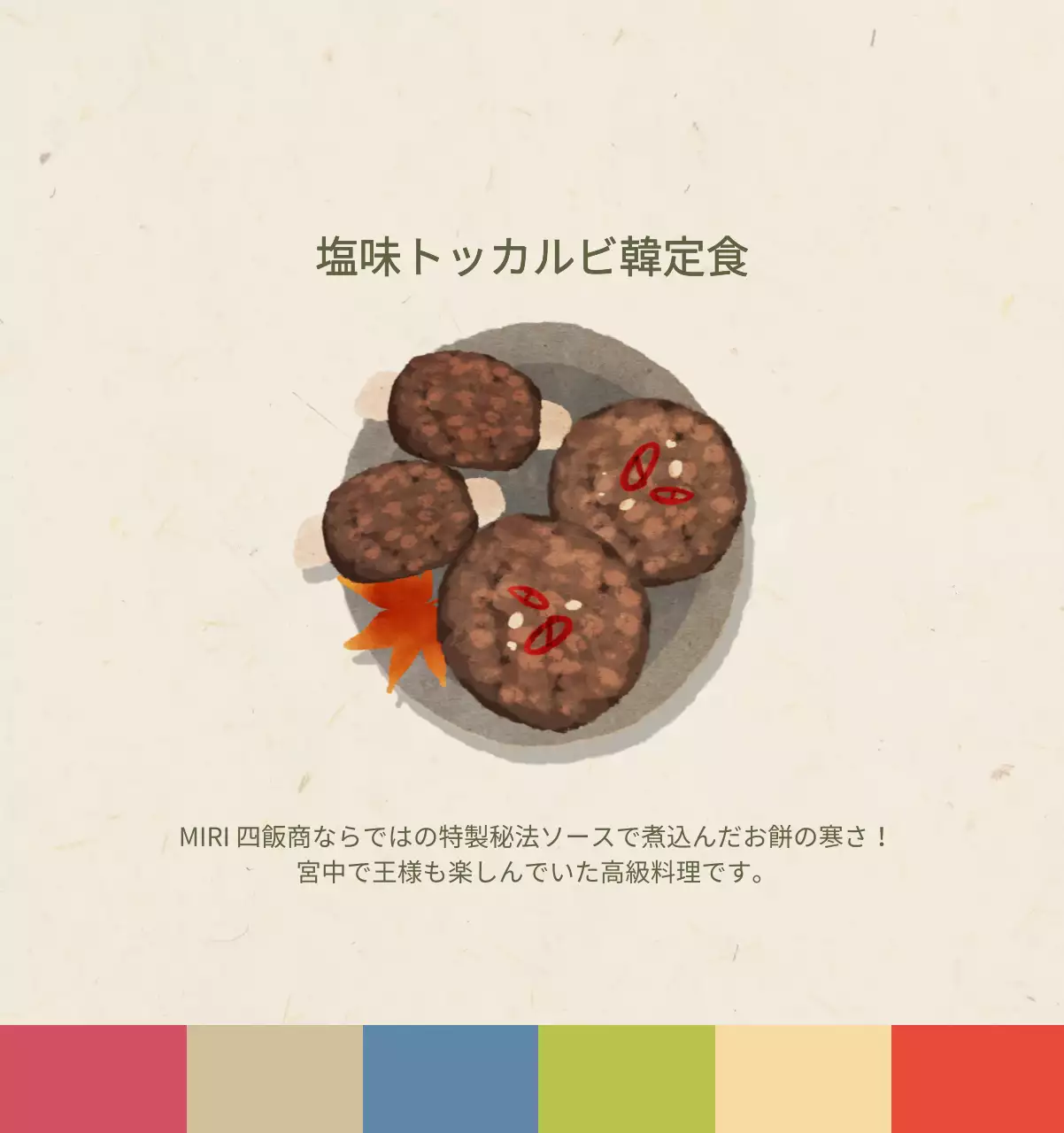 ベージュの伝統料理カレンダー