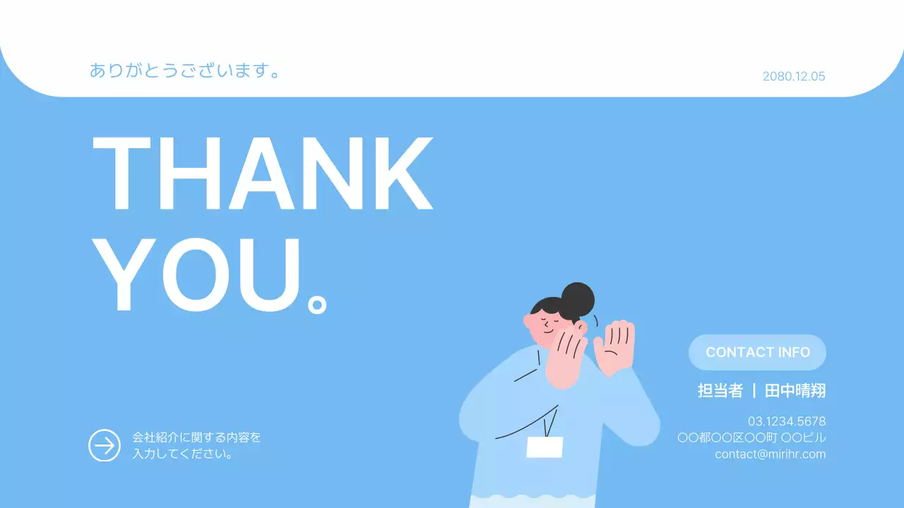 青 シンプル ビジネス プレゼンテーション