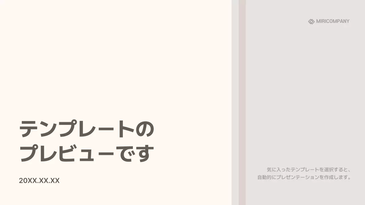 AIプレゼンテーション_テンプレート248