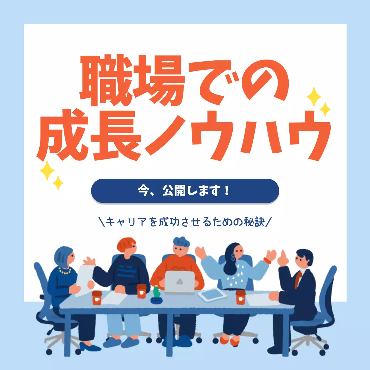 カラフル シンプル ビジネス 資料 Instagram カルーセル