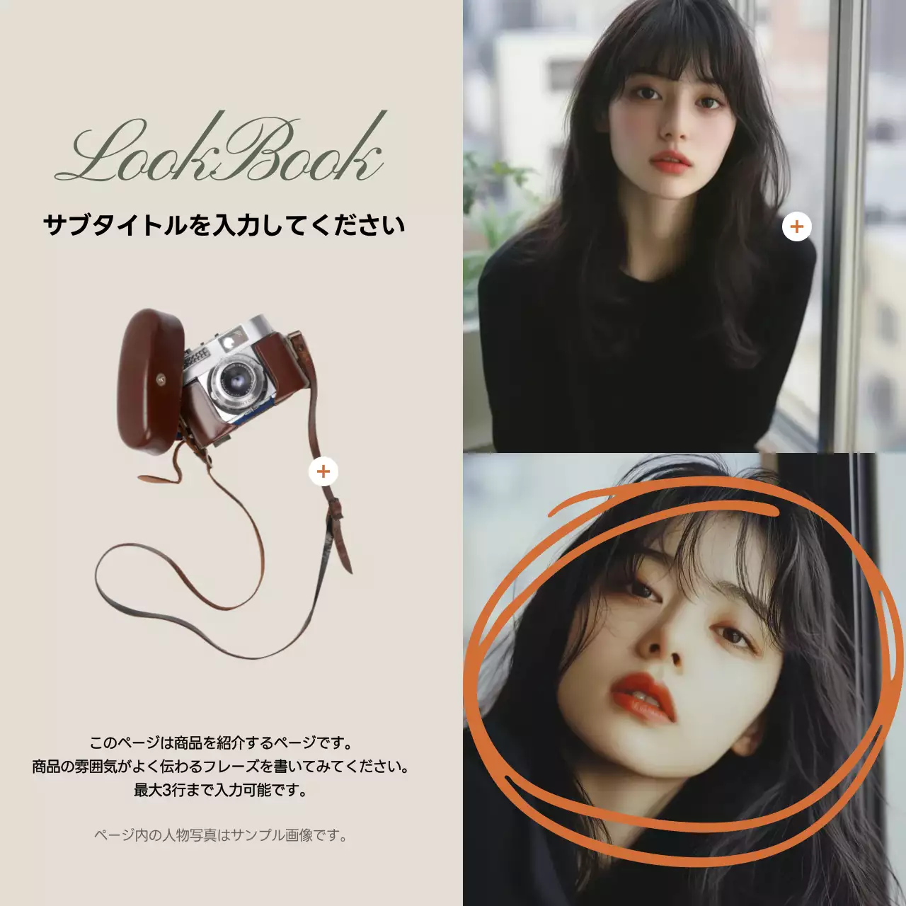 ベージュ レトロ ブランド 企画書 Instagram カルーセル