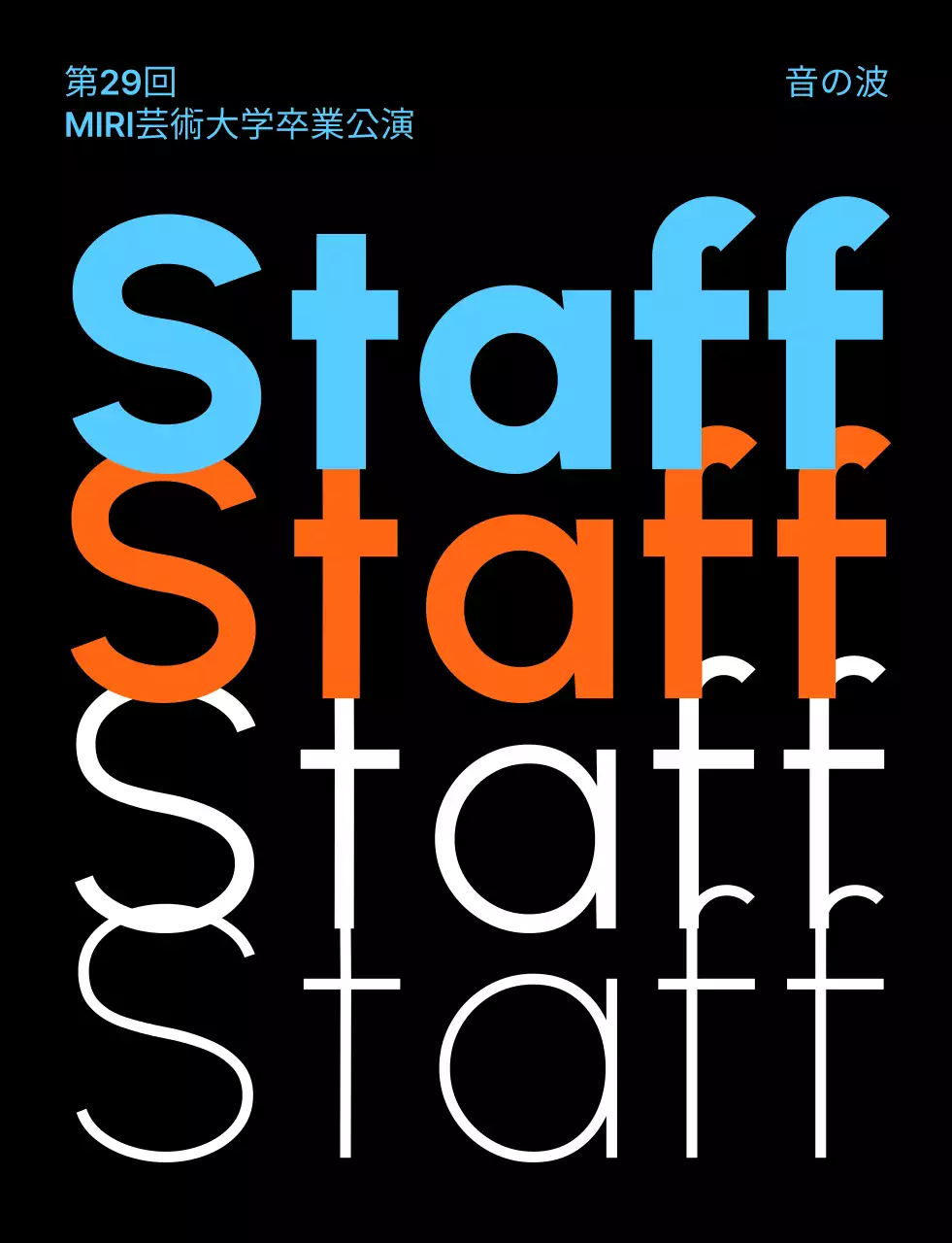 黒の現代音楽プロモーション