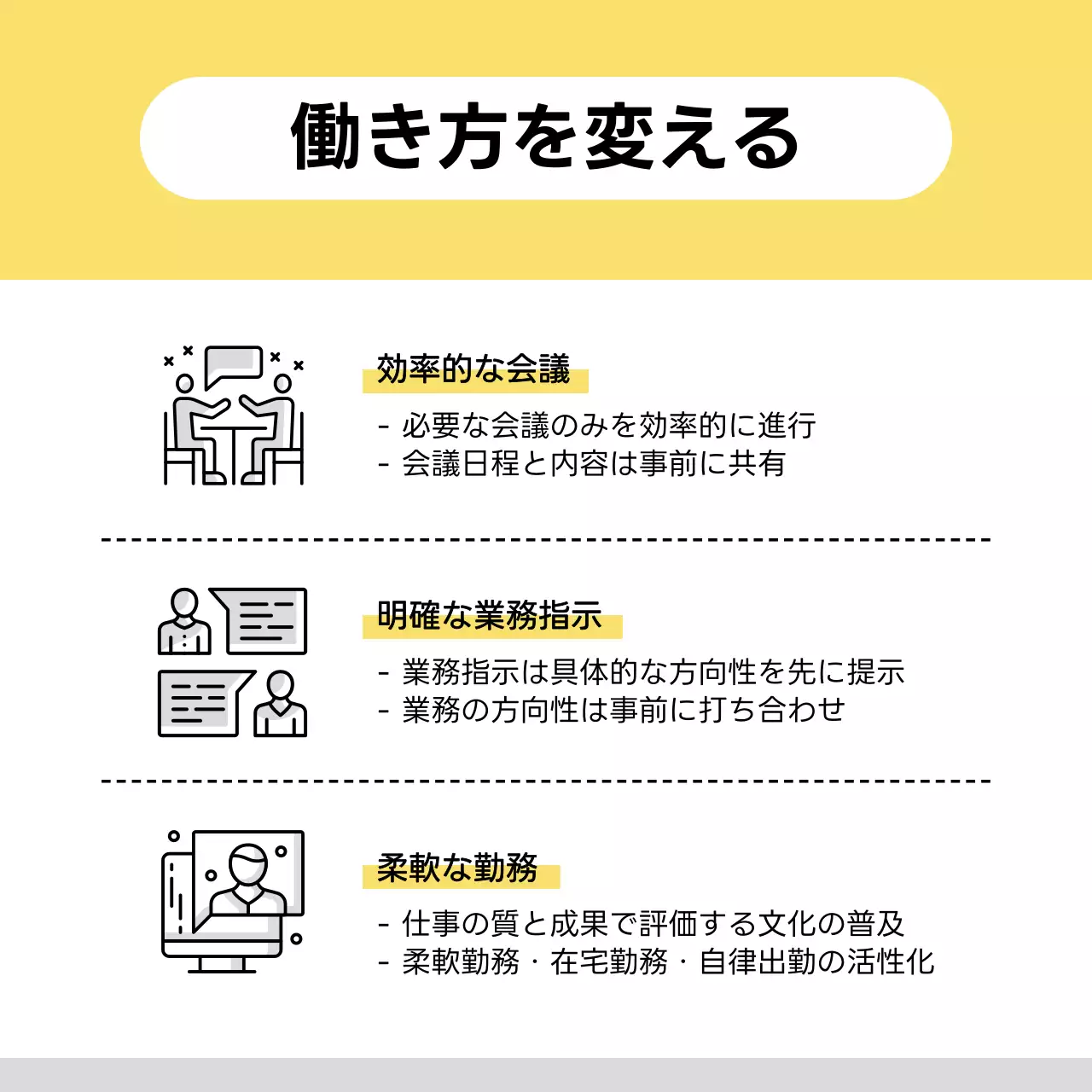 黄色 シンプル 会社 指針書 Instagram カルーセル
