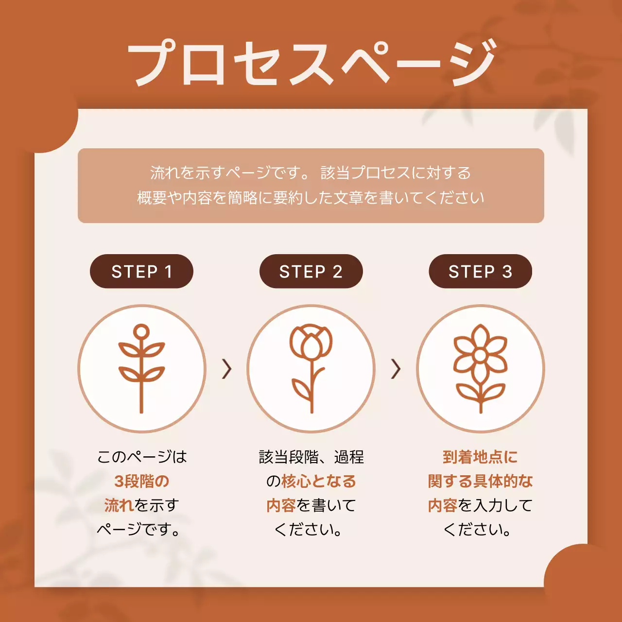 茶色 シンプル デザイン テンプレート Instagram カルーセル