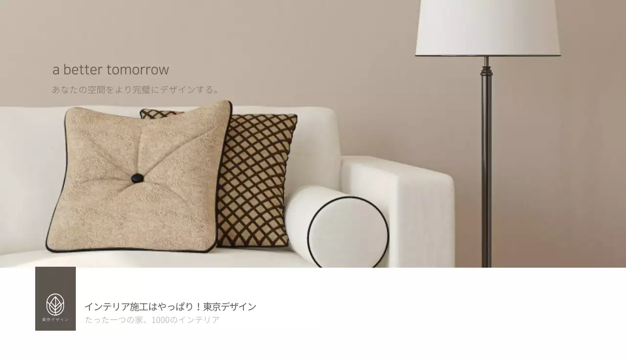 ベージュのミニマルなインテリアカレンダー