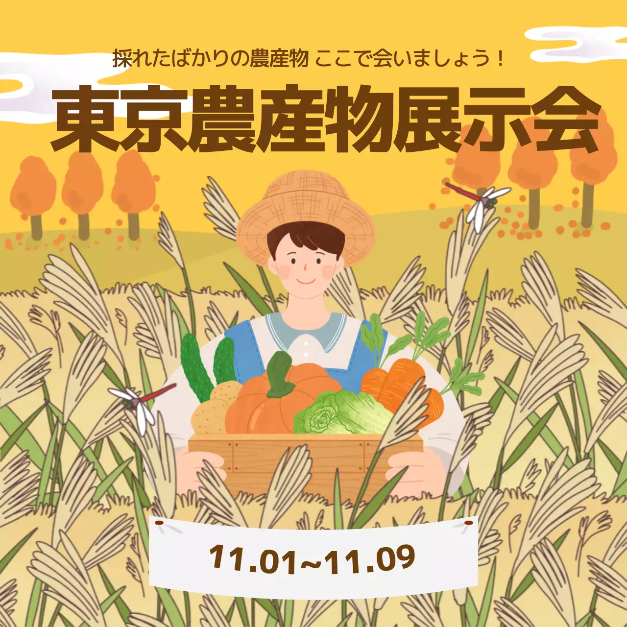 黄色 かわいい イベント ポスター Instagram カルーセル