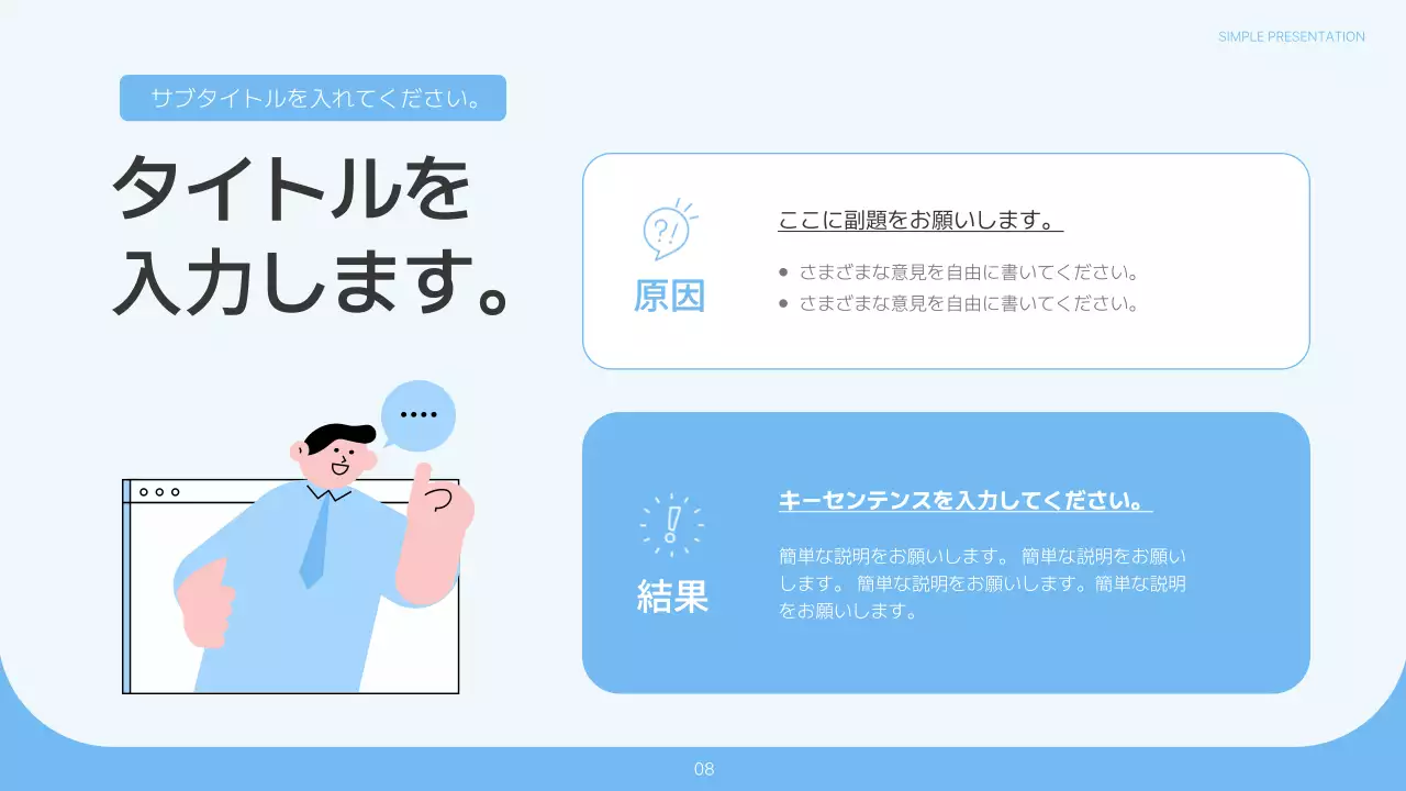 青 シンプル ビジネス プレゼンテーション