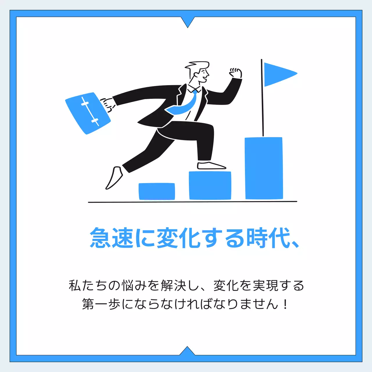 青 シンプル 仕事 計画書 Instagram カルーセル