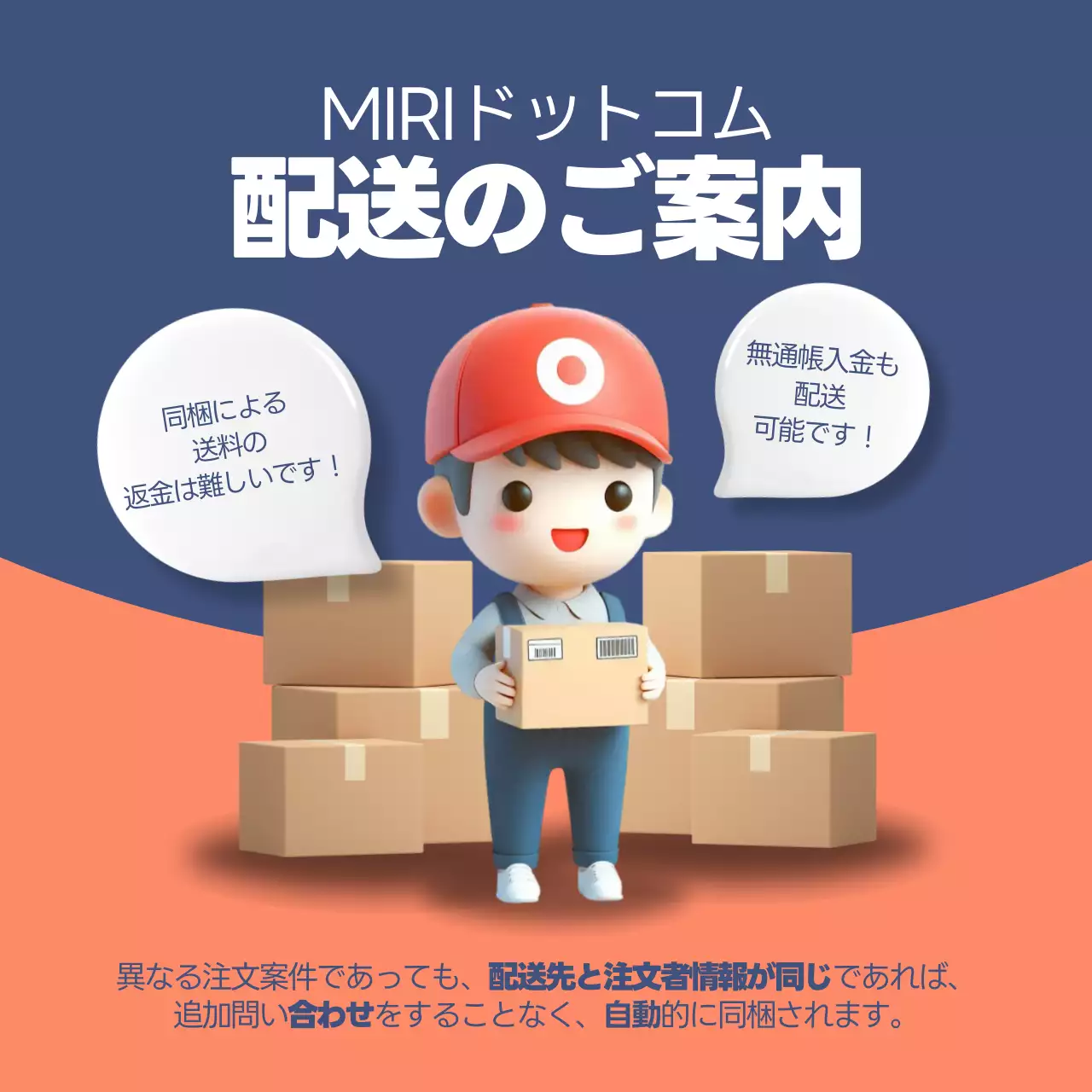 青 シンプル 配送 お知らせ SNS投稿 正方形