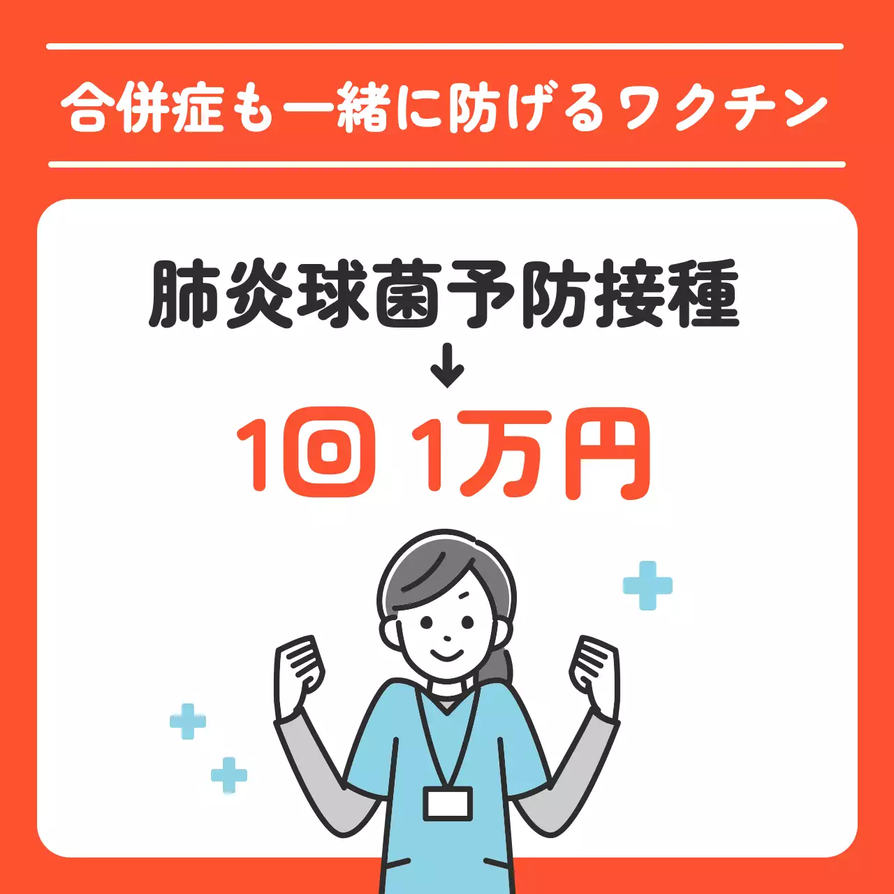 オレンジ シンプル 健康 プレスリリース Instagram カルーセル