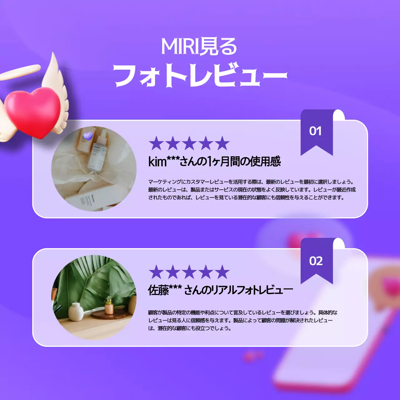 紫 ポップ レビュー ポスター Instagram カルーセル