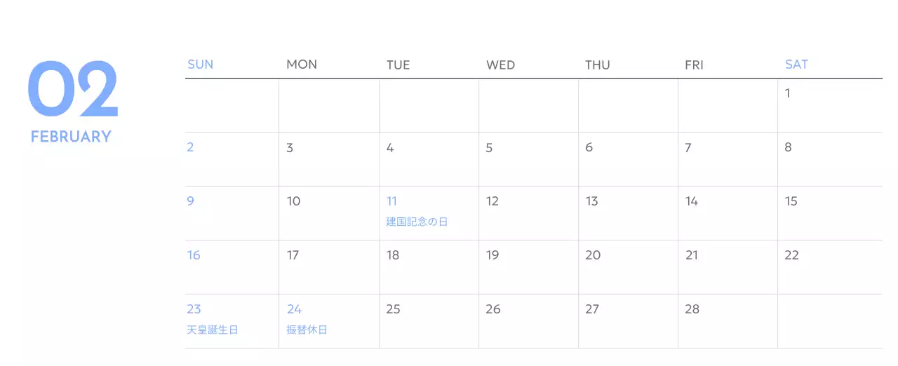 青色が映えるフォトゴールトラッカーカレンダー