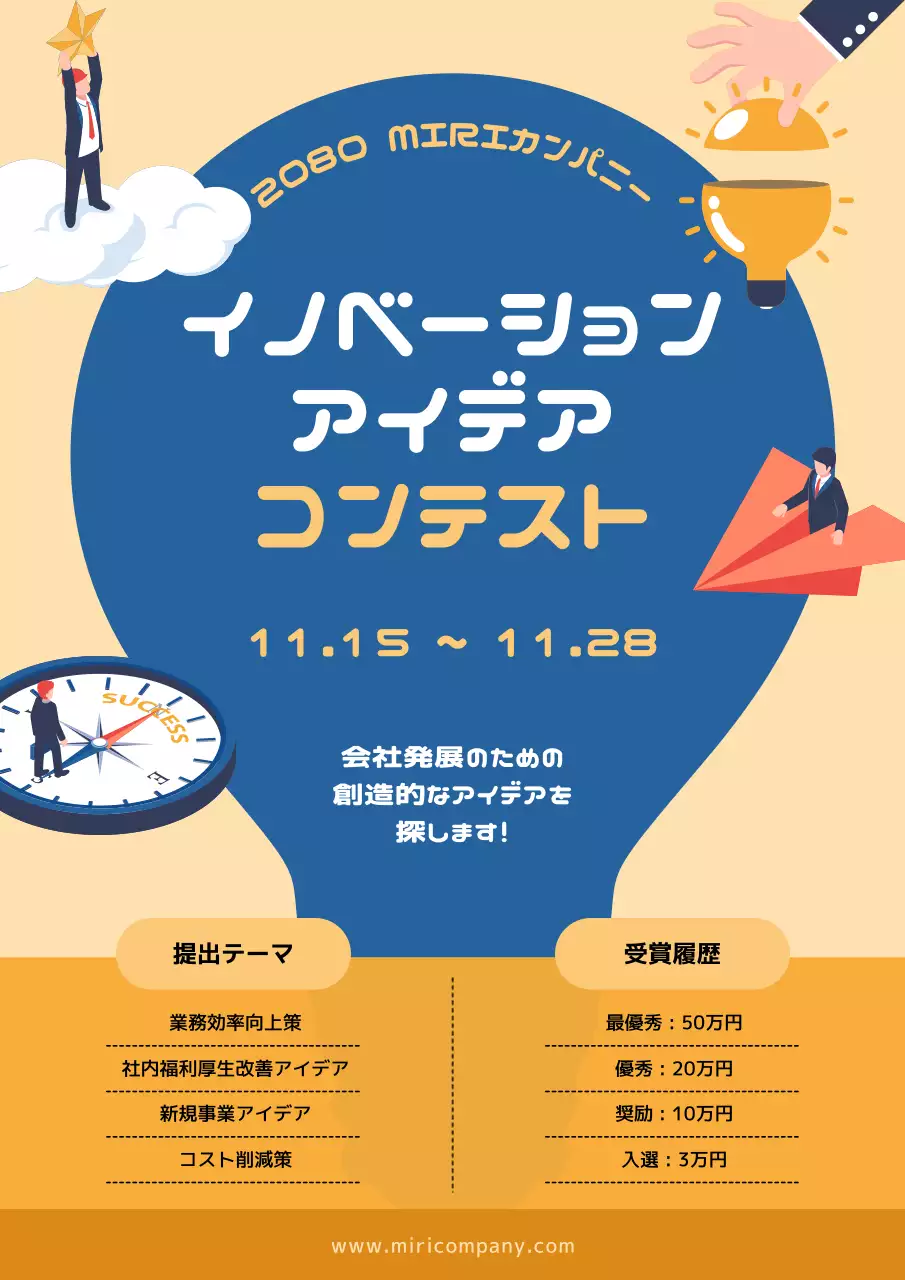 ベージュ モダン コンテスト ポスター