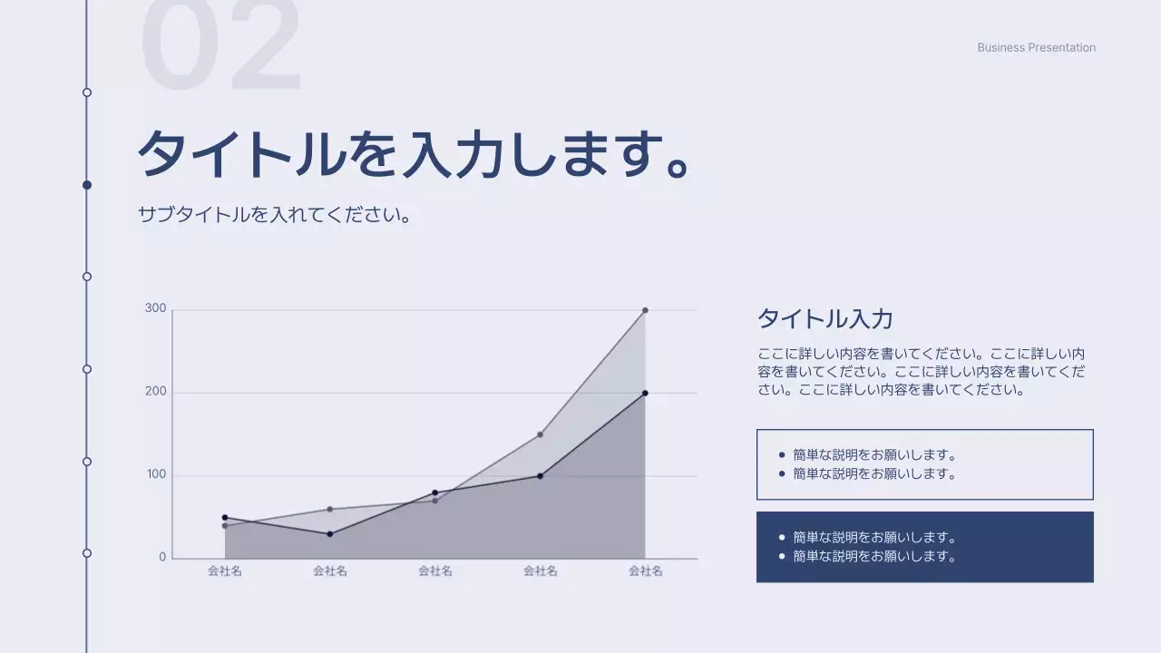 青 シンプル ビジネス プレゼンテーション