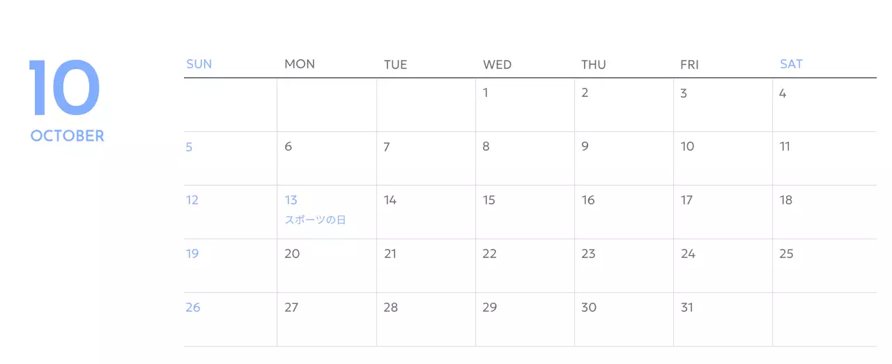 青色が映えるフォトゴールトラッカーカレンダー