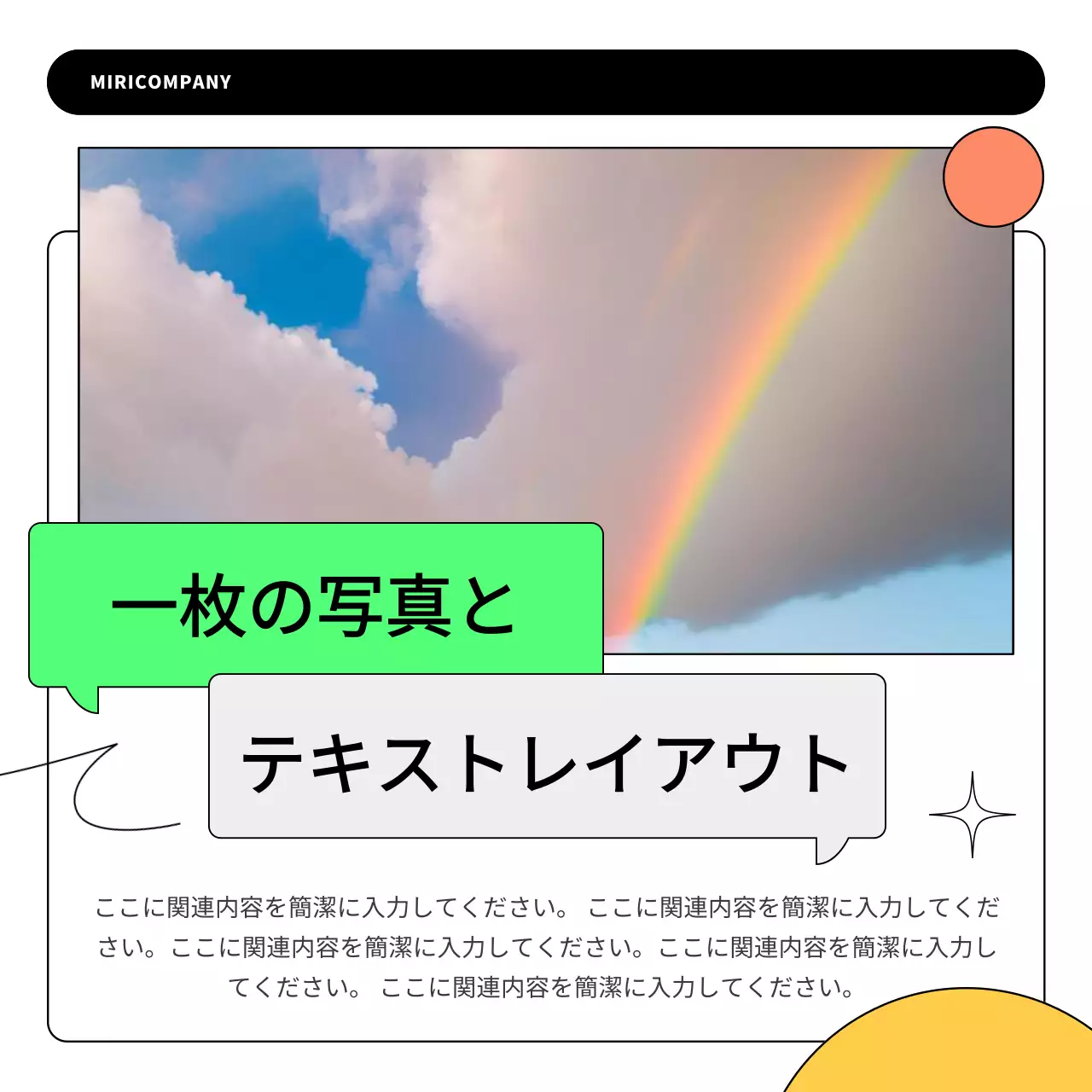 カラフル モダン ビジネス 企画書 Instagram カルーセル