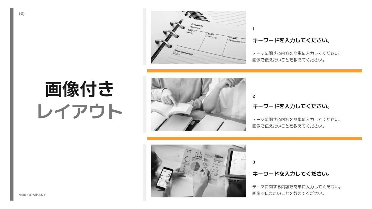 オレンジ シンプル ビジネス プレゼンテーション