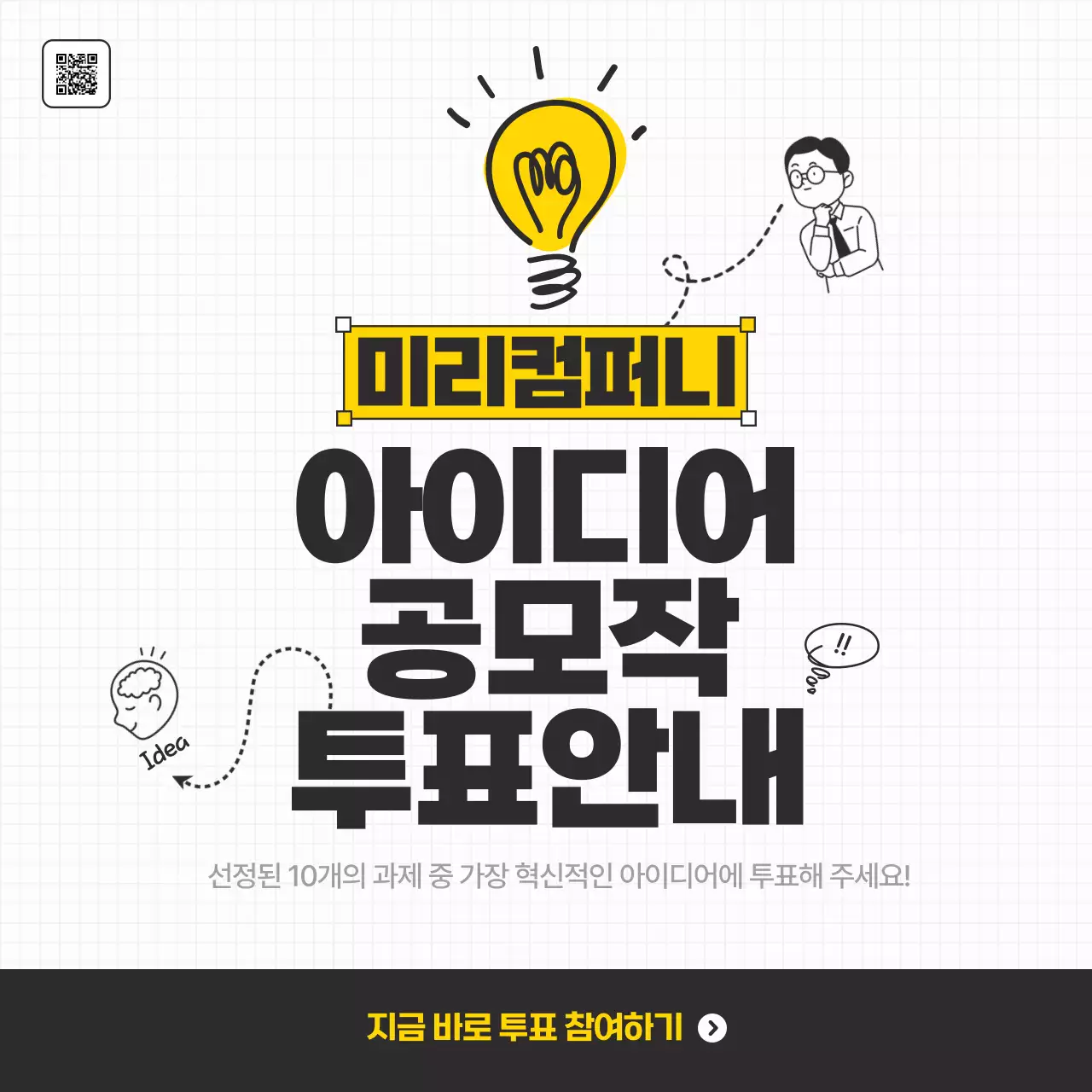 노랑 심플 공모전 안내