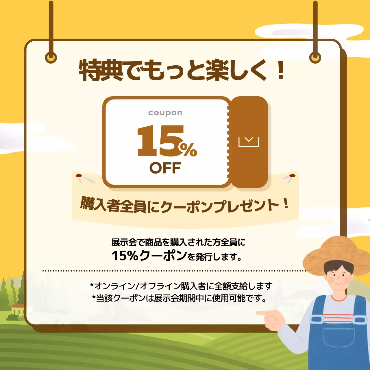 黄色 かわいい イベント ポスター Instagram カルーセル
