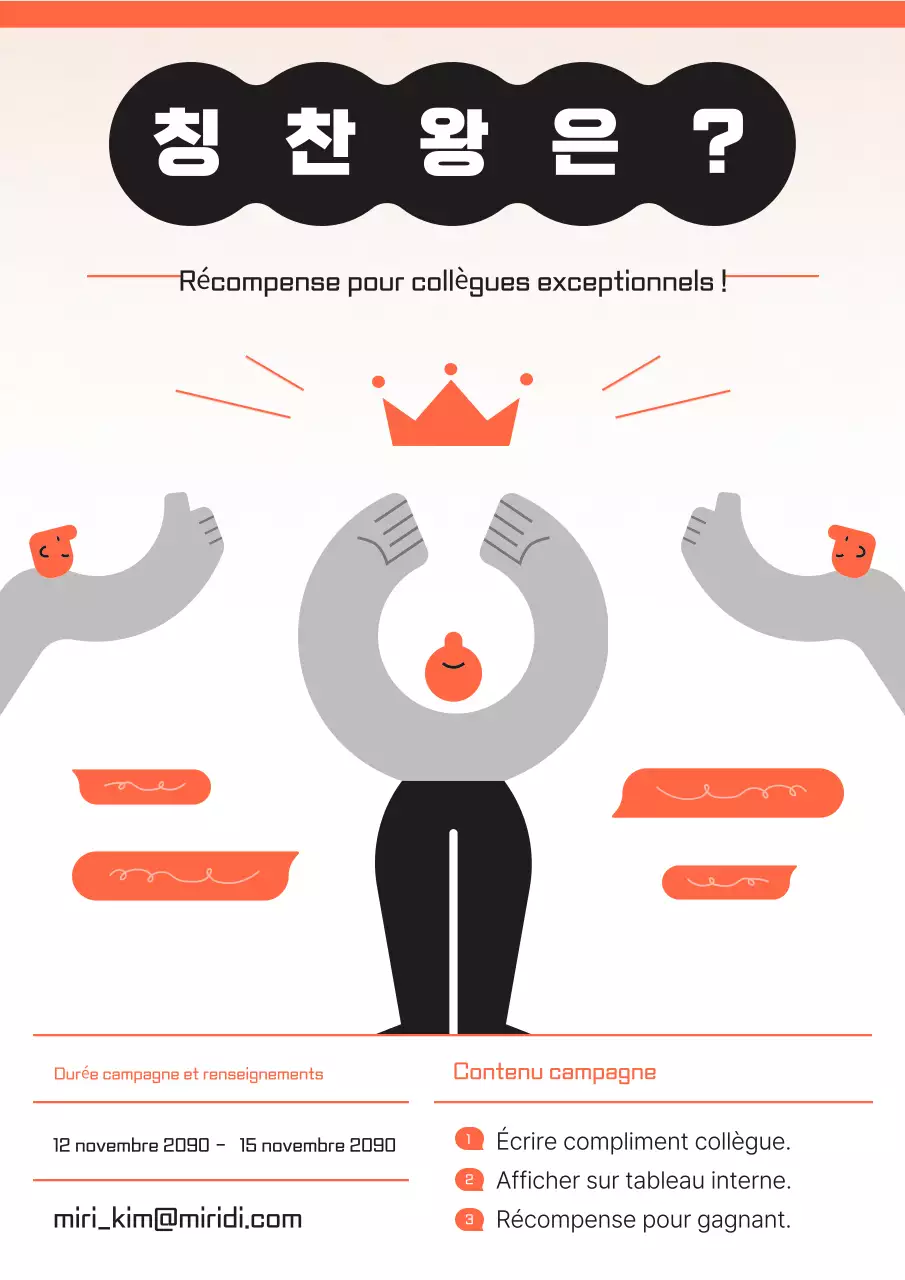 Une campagne d'éloges interne kitsch en orange et noir