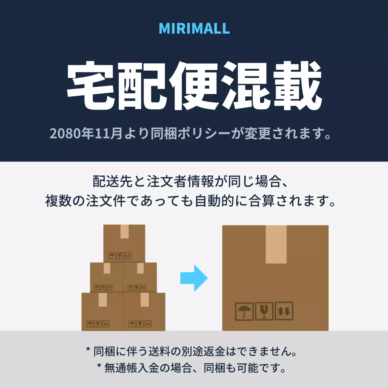 茶色 シンプル 配送 お知らせ SNS投稿 正方形