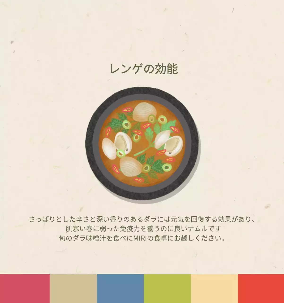 ベージュの伝統料理カレンダー