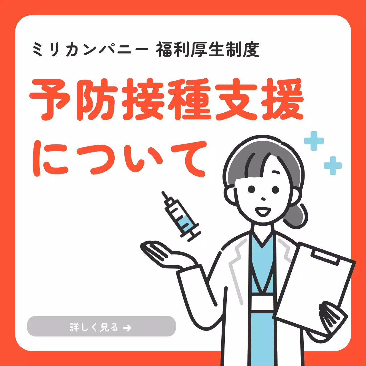 オレンジ シンプル 健康 プレスリリース Instagram カルーセル