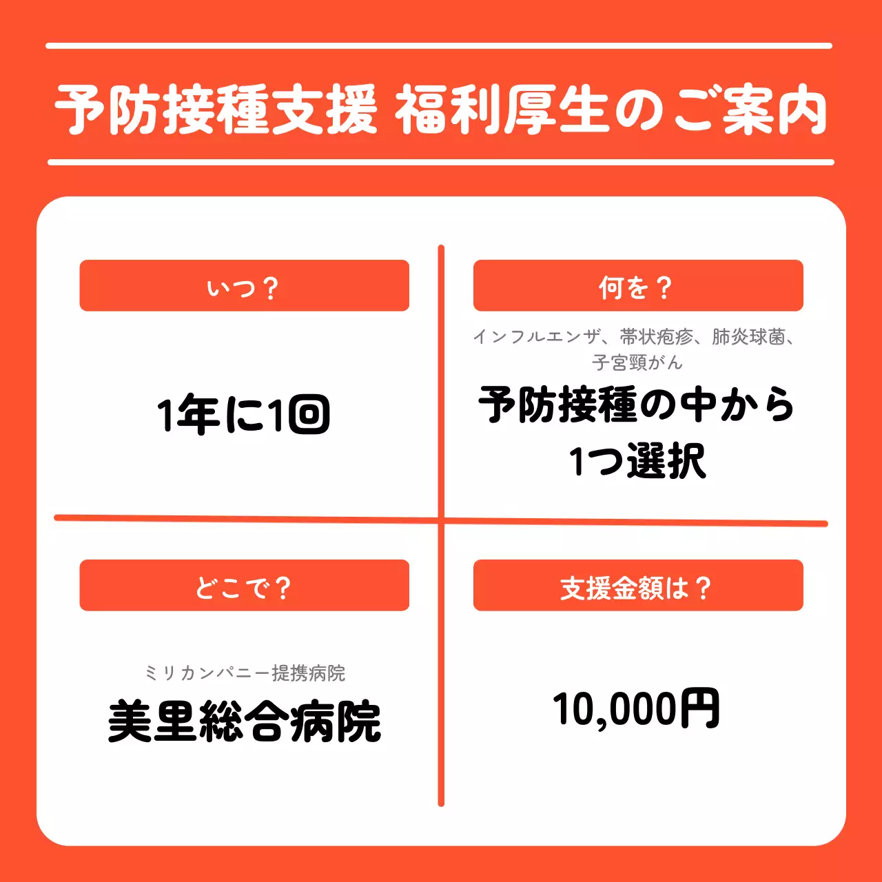 オレンジ シンプル 健康 プレスリリース Instagram カルーセル