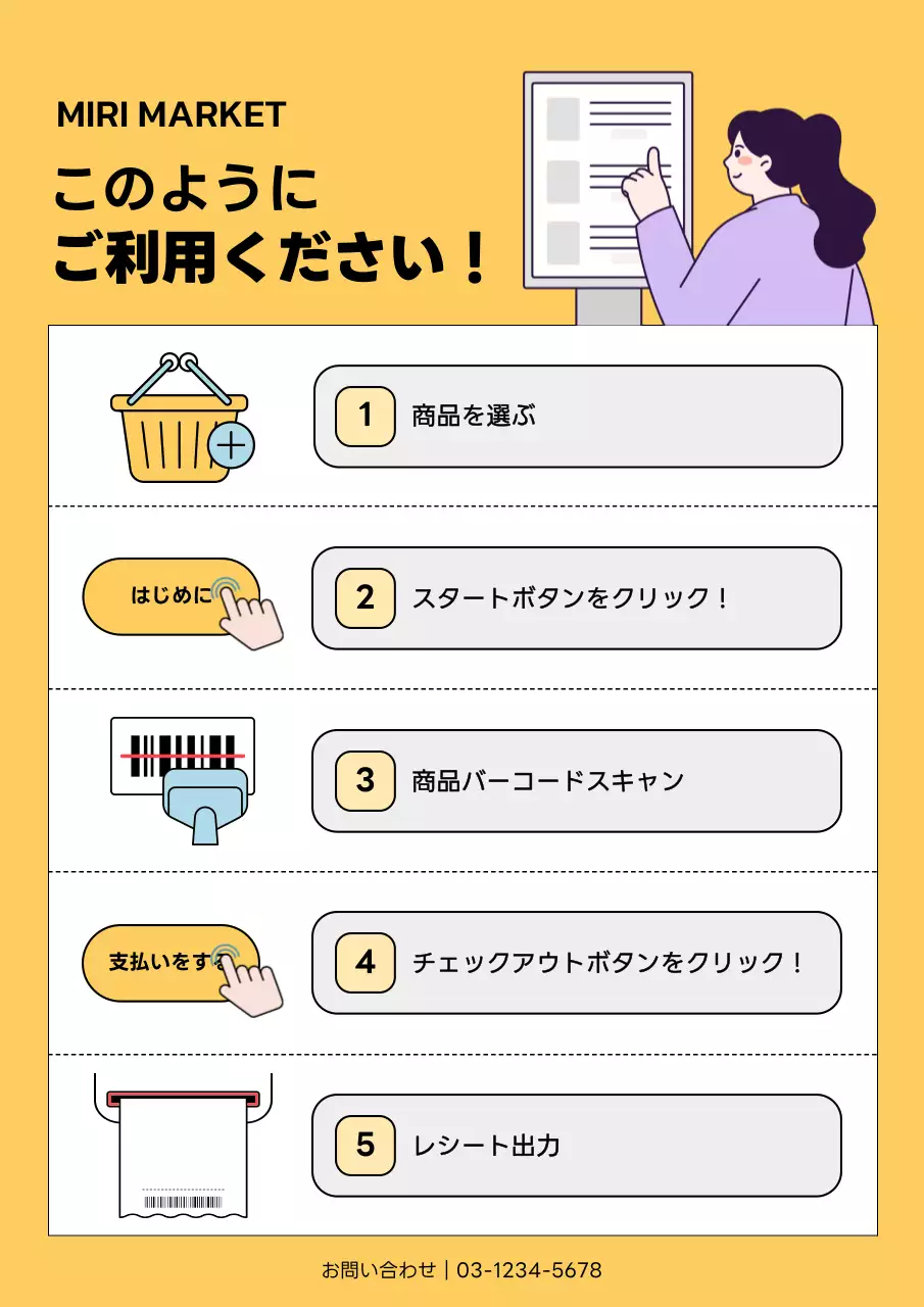 黄色 シンプル ショッピング お知らせ ポスター