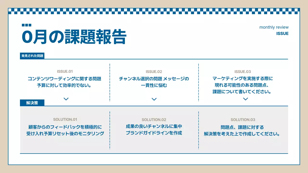 青 シンプル マーケティング 資料 プレゼンテーション