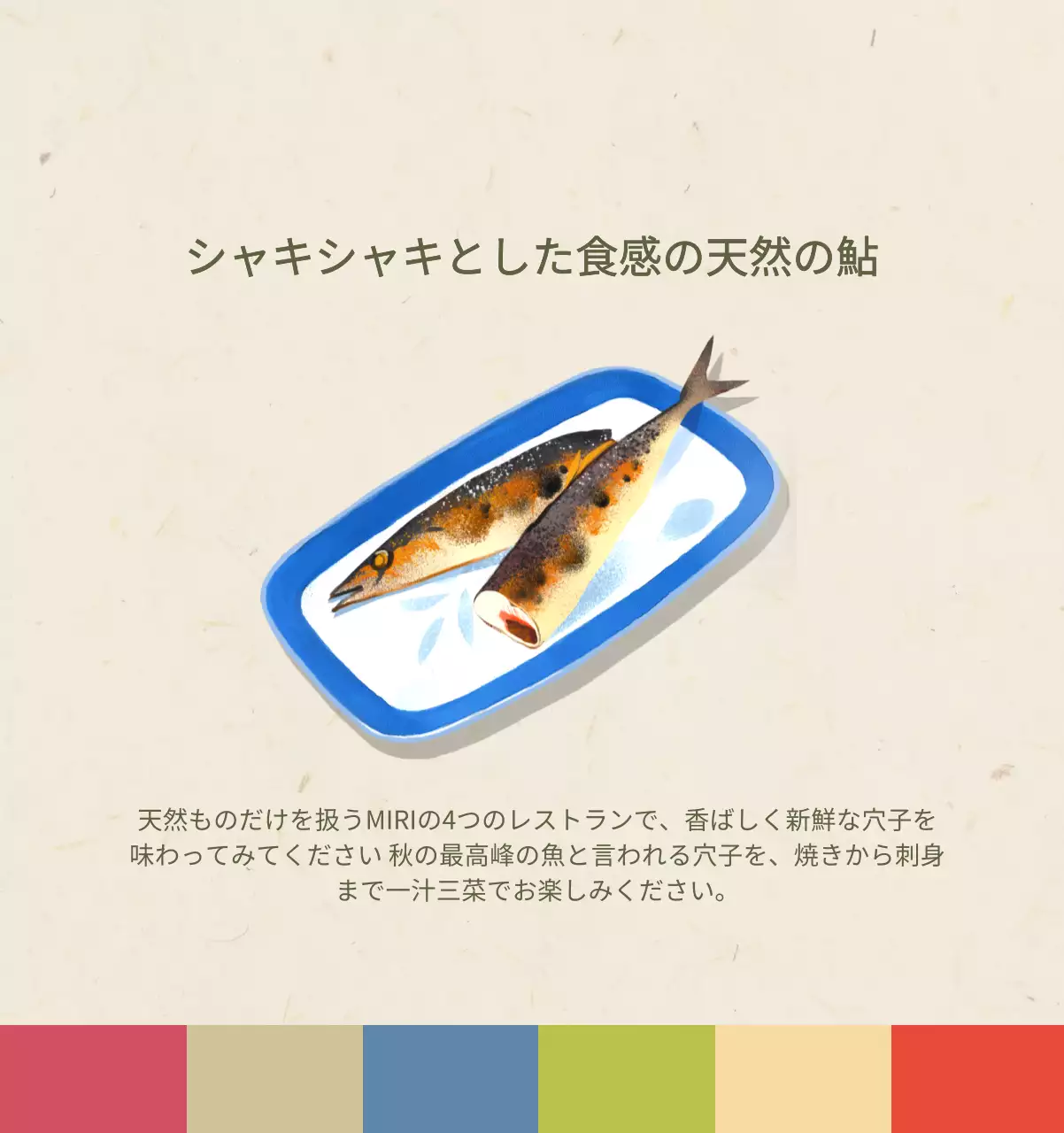 ベージュの伝統料理カレンダー