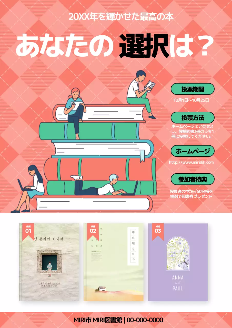 オレンジ ポップ 読書 ポスター