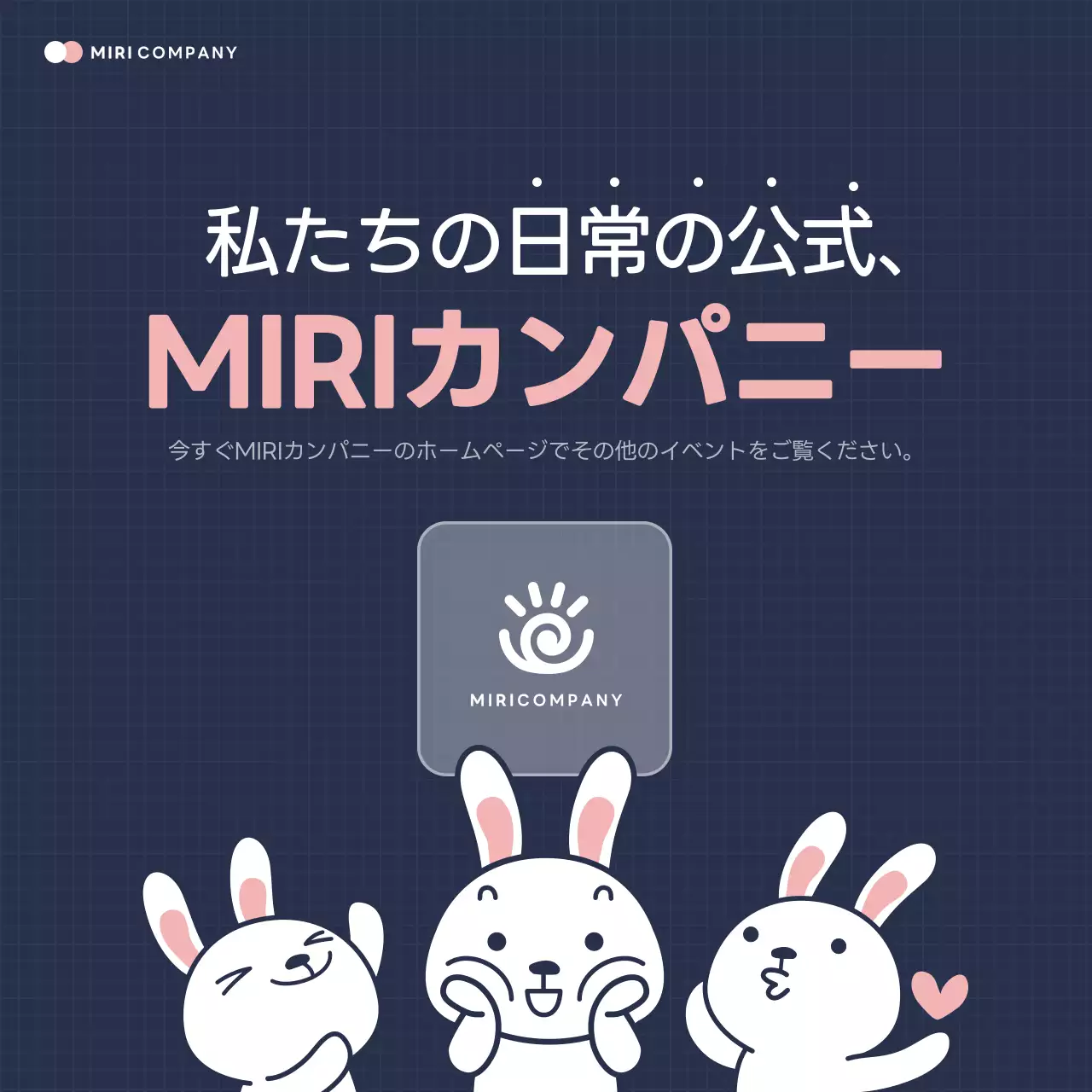 ピンク かわいい イベント お知らせ Instagram カルーセル