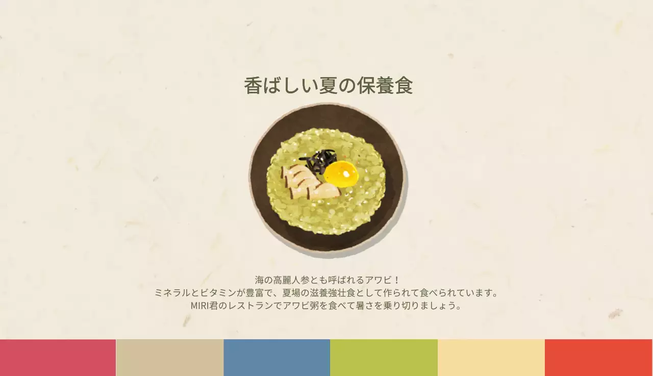 ベージュの伝統料理カレンダー