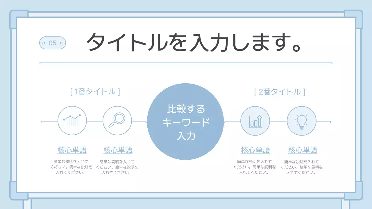 青 シンプル ビジネス プレゼンテーション