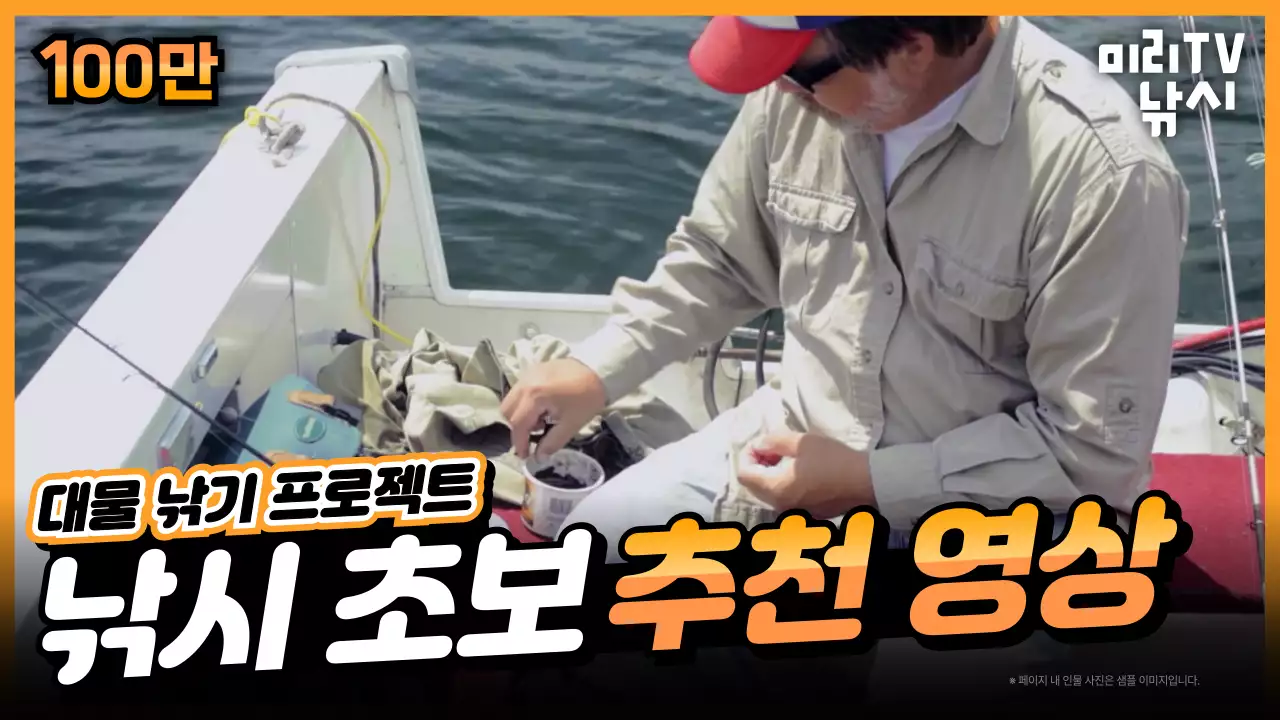 주황 심플 낚시 썸네일