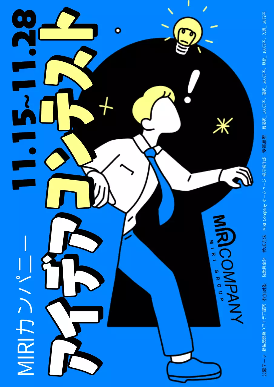 青 ポップ コンテスト ポスター