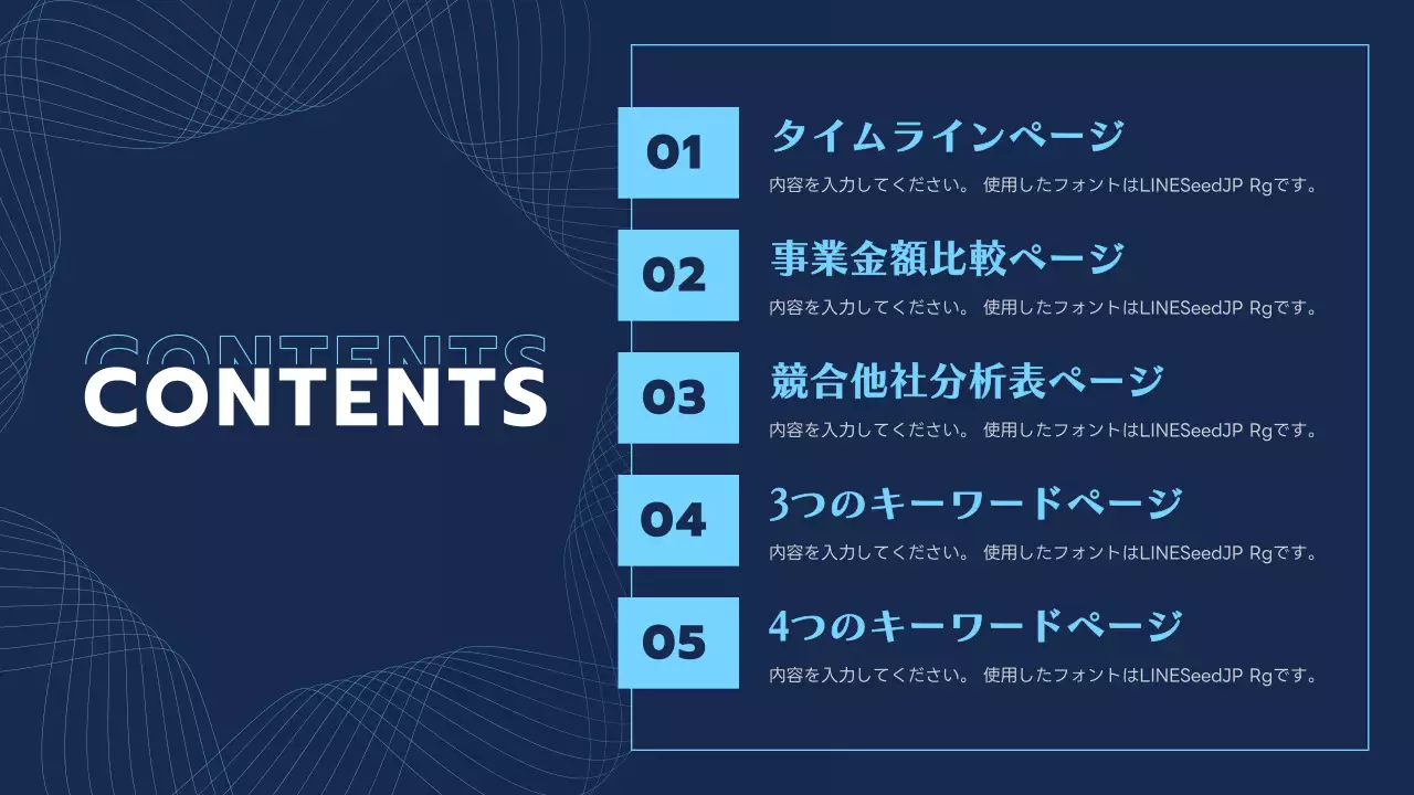 青 モダン ビジネス 報告書 プレゼンテーション