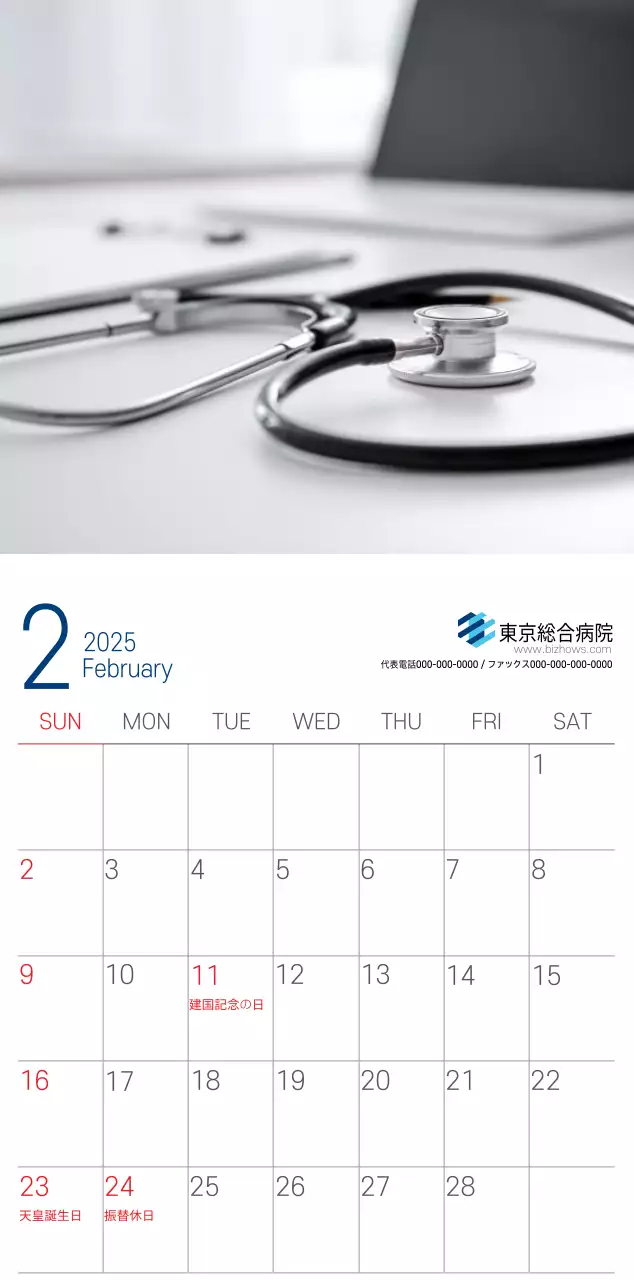 ネイビーホワイトのシンプルな病院広報カレンダー