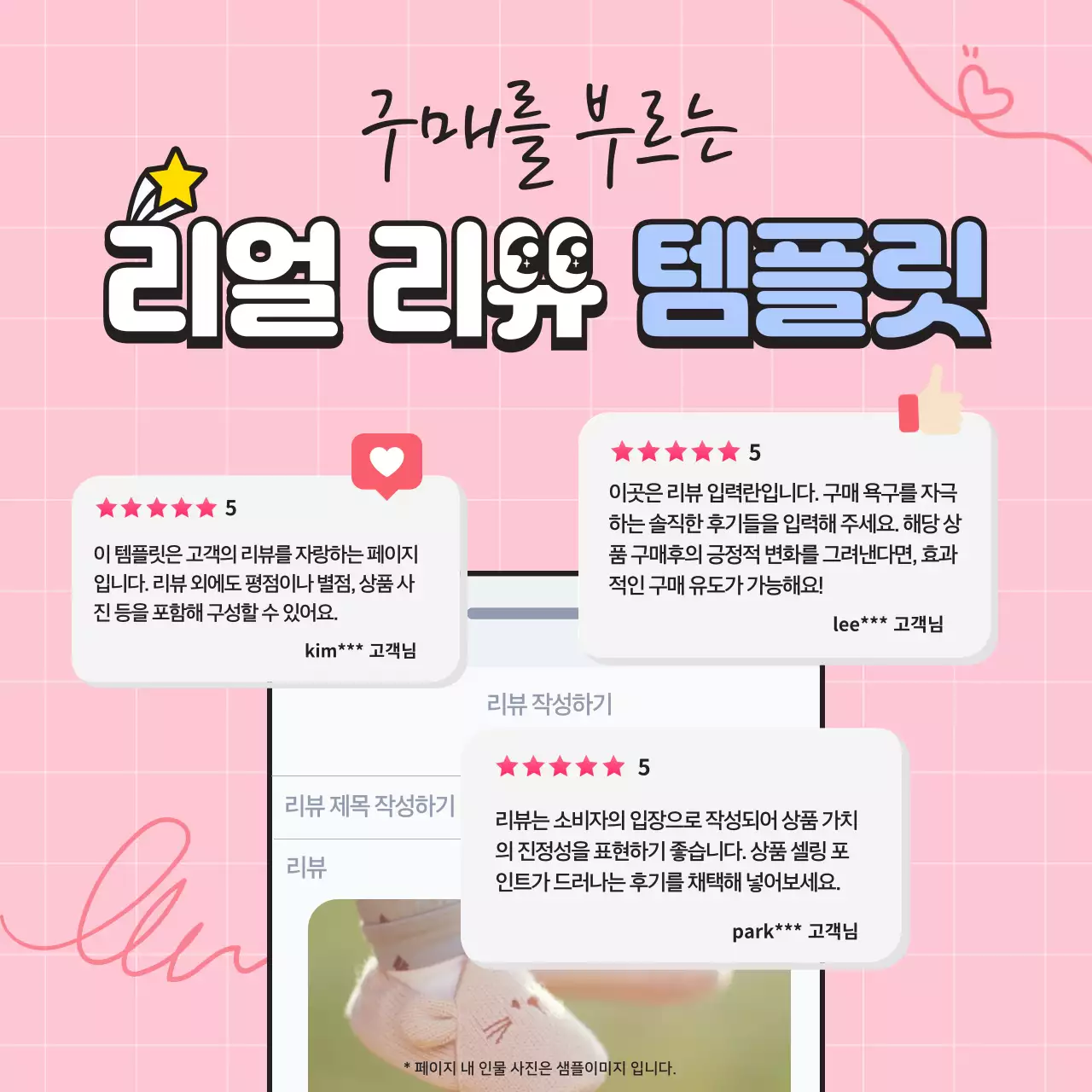 핑크 심플 리뷰 광고