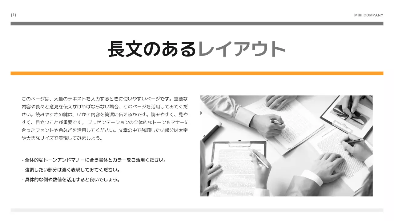 オレンジ シンプル ビジネス プレゼンテーション