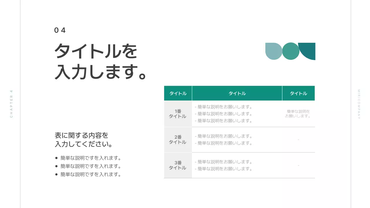 緑 モダン ビジネス プレゼンテーション