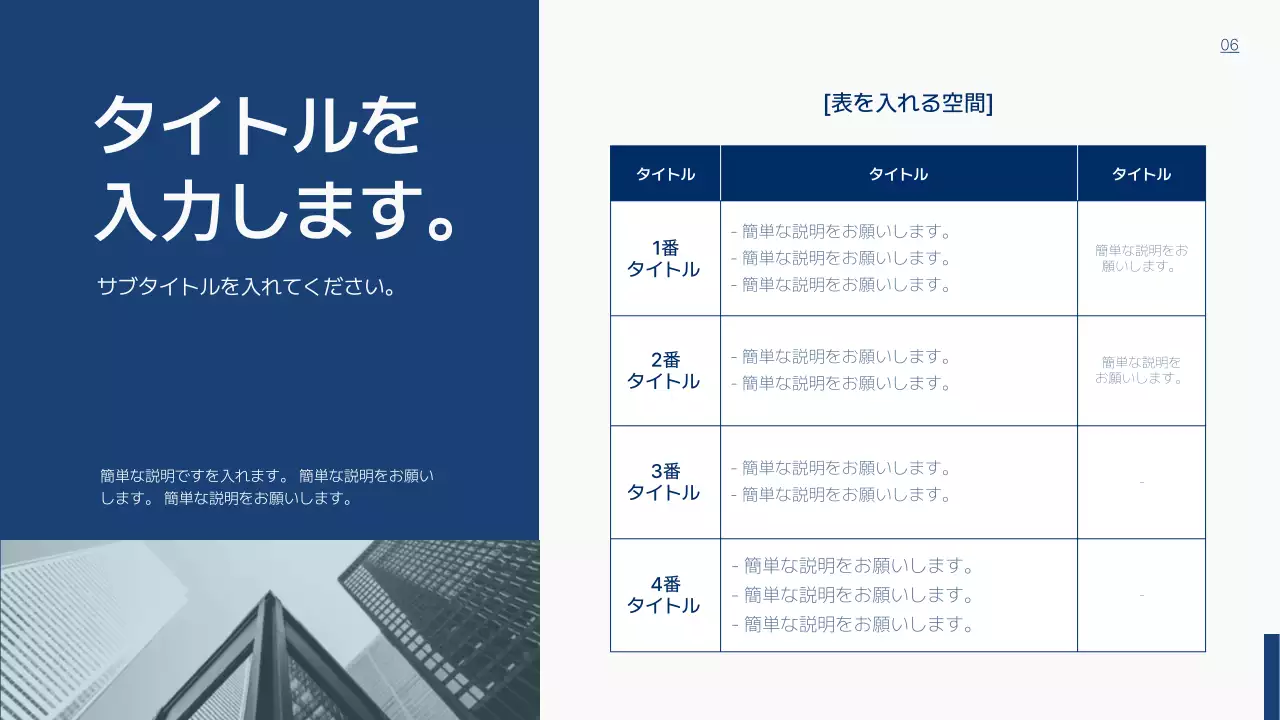 青 シンプル ビジネス プレゼンテーション