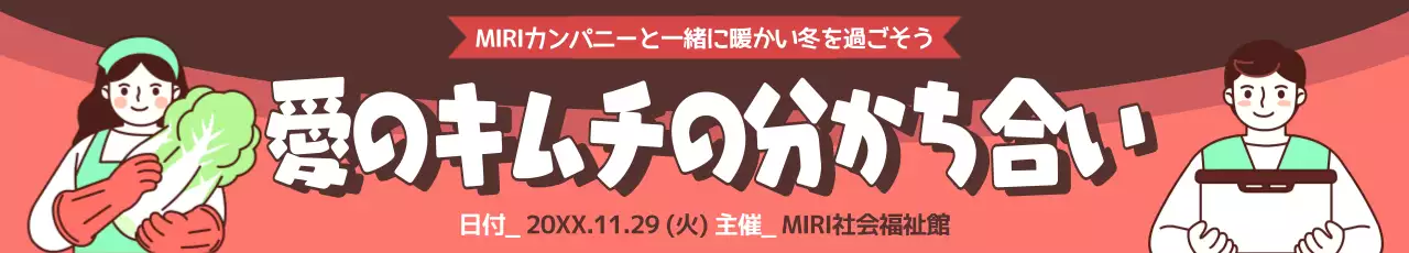 赤 ポップ イベント お知らせ ウェブバナー