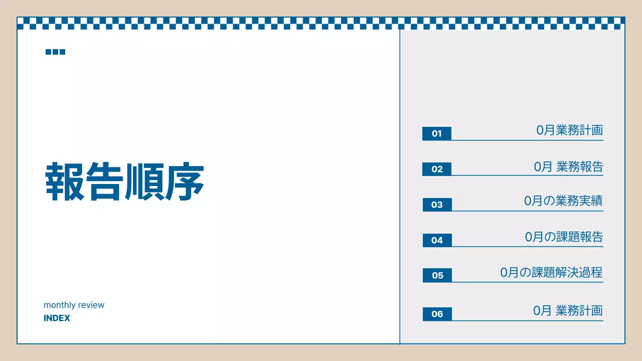 青 シンプル マーケティング 資料 プレゼンテーション