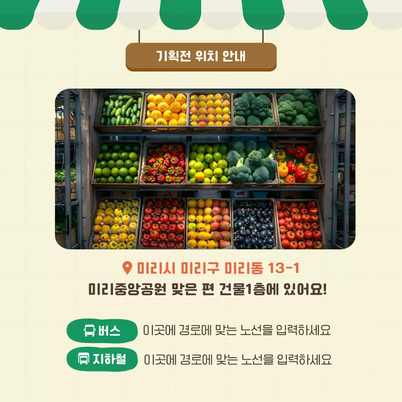 주황 아기자기한 농산물 기획전