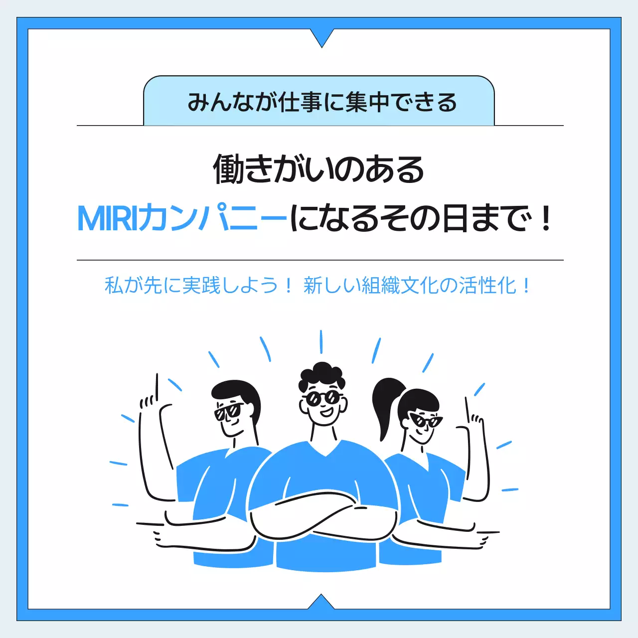 青 シンプル 仕事 計画書 Instagram カルーセル